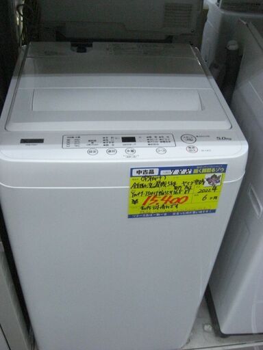 ☆1台限り☆ジモティー特典あり）ヤマダ電機 全自動洗濯機4.5kg