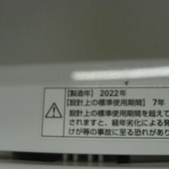 （★1台限り★ジモティー特典あり）ヤマダ電機　全自動洗濯機４.５ｋｇ　２０２２年製　YWM-T50H1　白　単身向けサイズ　　高く買取るゾウ八幡東店の画像