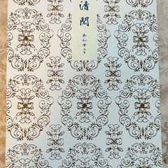 けむりの少ない高級線香の画像
