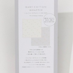 新品未開封　おくるみ　アフタヌーンティー　の画像