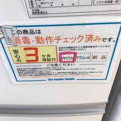 【ジャングルジャングル岩出店】【A849】冷蔵庫 シャープ SJ-14E6 2019年製 ★3ヶ月保証★ 中古 家電 和歌山 岩出市 紀の川市 海南市の画像
