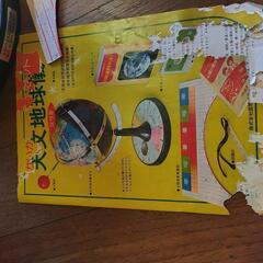 古い地球？儀の画像