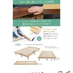 コンフォートベッドフレームの画像