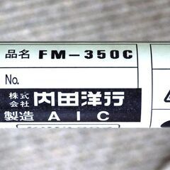 新札幌/在庫3個 内田洋行 ミーティングチェア FM-350C 1脚 ウチダ 事務椅子 オフィス家具 什器 No.3531の画像