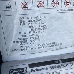 コールマン　寝袋　ブルーの画像