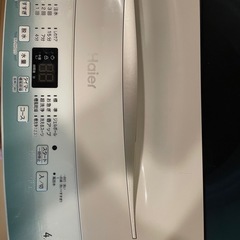 　購入者決まりました！　洗濯機の画像