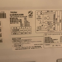 　購入者決まりました！　洗濯機の画像
