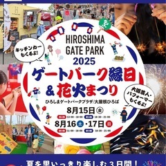 ひろしまゲートパーク　縁日　お祭り　めだか　メダカ　めだかすくい　