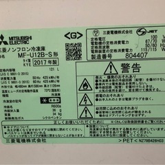 三菱冷凍庫(MF-U12B-S)の画像