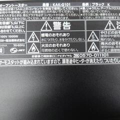 【売ります】タイガー　オーブントースター　KAK−G101　2023年製の画像