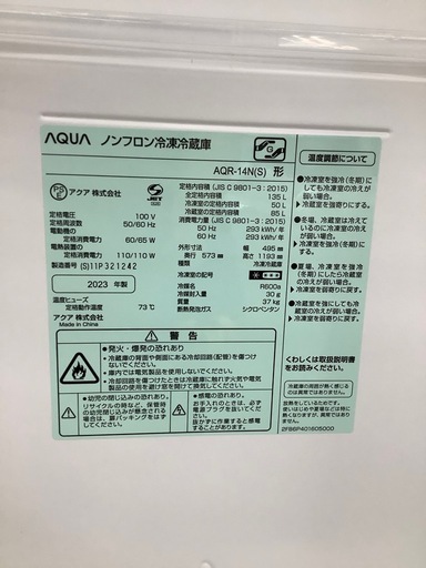 90分の無料軽トラック貸出サービス！【AQUA】2ドア冷蔵庫（AQR-14N）のご紹介です!