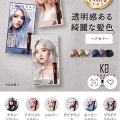 ヘアカラーの画像