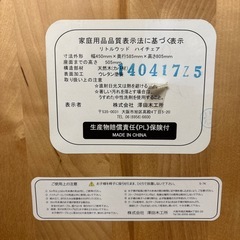 澤田木工所 リトルウッド ハイチェアの画像