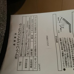 8/15までで掲載終了　お値下げ　ニトリ　座椅子　 の画像