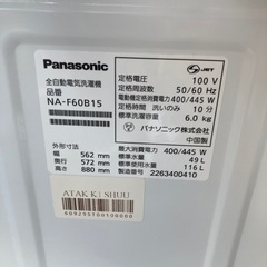 訳あり　Panasonic 洗濯機2022年　6キロの画像