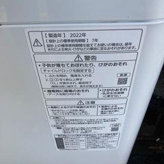 訳あり　Panasonic 洗濯機2022年　6キロの画像