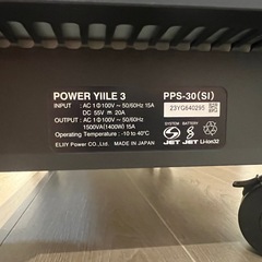 エリーパワー POWER YIILE 3 蓄電池　パワーイレ3の画像