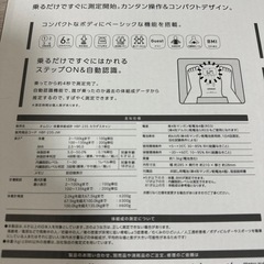 オムロン 体重体組成計 HBF-235の画像