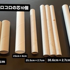 空き芯セット（茶色63本・白58本・キネシオテープ20個・小さい芯8個）の画像