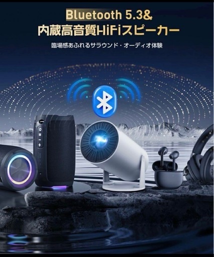 プロジェクター 16000LM 天井投影 1080P WIFI6 自動台形補正