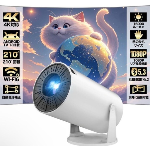 プロジェクター 16000LM 天井投影 1080P WIFI6 自動台形補正