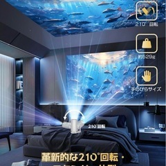 プロジェクター 16000LM 天井投影 1080P WIFI6 自動台形補正の画像