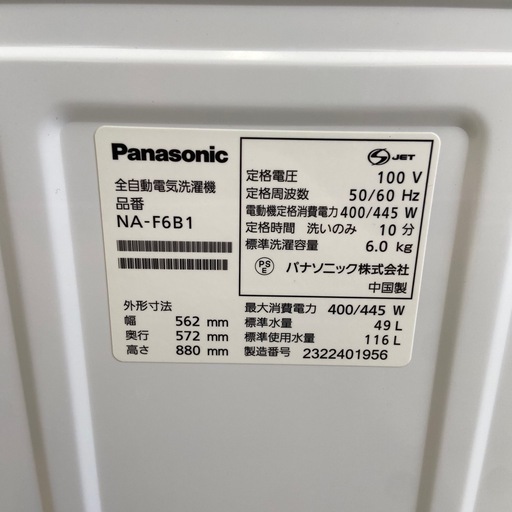 Panasonic 6.0kg全自動洗濯機【リサイクルフカツ岡崎倉庫店】250809SM-4