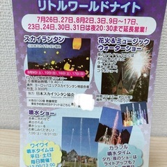 🎠日本モンキーパーク、南知多ビーチランド、リトルワールド割引券!!の画像