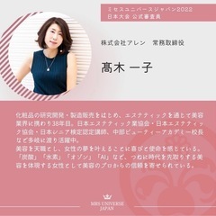 8/27開催｜沖縄でRavissa体験！高木一子さんによる特別アドバイス付 - イベント