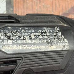 【中古】マキタ Makita TD173D 充電式インパクトドライバ 本体のみ【ハンズクラフト佐賀】の画像