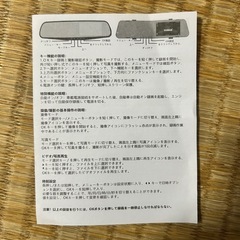②新品・ミラー型　前後ドライブレコーダーの画像