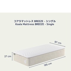 newコアラマットレス　breeze シングルの画像