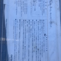 キャプテンスタッグ　レギュラータイム　キャンピングセットの画像