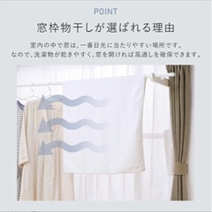 室内物干し ホワイト　窓枠物干し 窓枠突っ張り物干し 高さ190-260cmの画像