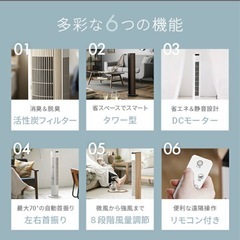 扇風機・スリムタワーファンの画像
