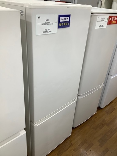 90分の無料軽トラック貸出サービス！【AQUA】2ドア冷蔵庫（AQR-20K）のご紹介です!