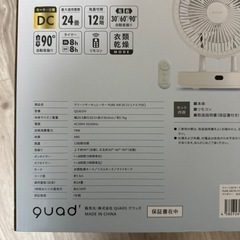 サーキュレーター　　の画像
