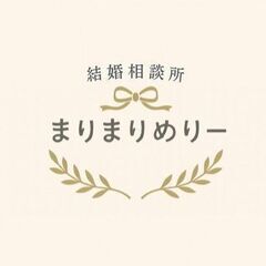 結婚相談所｜オンライン無料相談受付中！