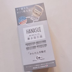 鼻水吸引器の画像