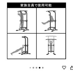 懸垂バーの画像