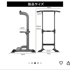 懸垂バーの画像