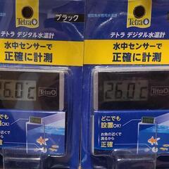 水槽用温度計 テトラ デジタル水温計 2つ