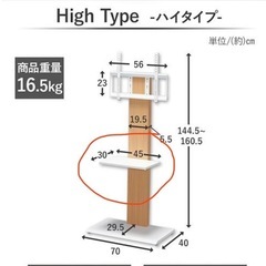 テレビスタンドの棚板のみの画像