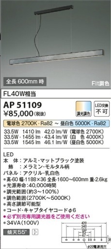 LED照明　おしゃれ照明　シーリングライト
