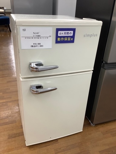 90分の無料軽トラック貸出サービス！【ウィンコド】2ドア冷蔵庫（SP-RT85L2-WH）のご紹介です!