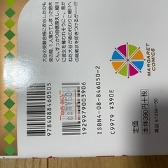 ラブコン　全16巻セット！の画像