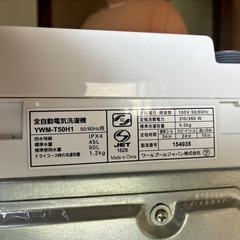 洗濯機の画像
