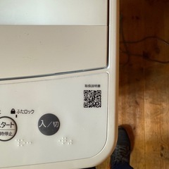 洗濯機の画像