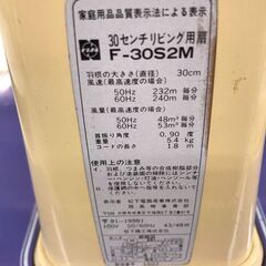【ジャングルジャングル岩出店】【A851】レトロ扇風機 ナショナル F-30S2M  ★動作不備有り ★ 中古 家電 和歌山 岩出市 紀の川市 海南市の画像