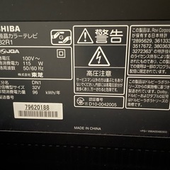 【取引相手決定】REGZA 32R1 液晶テレビの画像